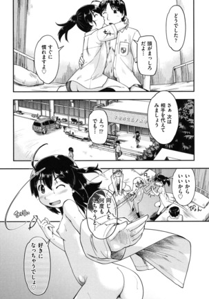 Enkou JC-ryuu Page #90