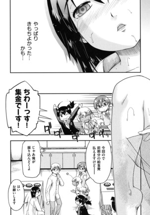 Enkou JC-ryuu Page #47