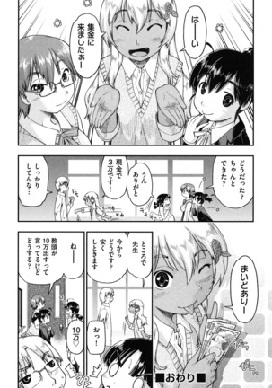 Enkou JC-ryuu Page #28