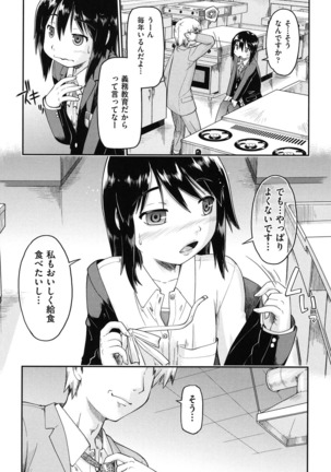 Enkou JC-ryuu Page #34