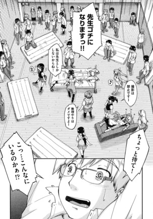 Enkou JC-ryuu Page #125