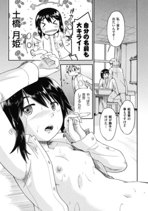 Enkou JC-ryuu Page #42