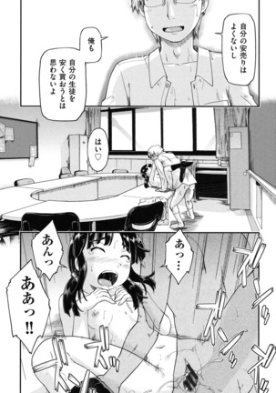 Enkou JC-ryuu Page #23