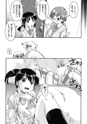 Enkou JC-ryuu Page #78