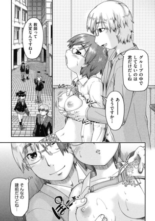 Enkou JC-ryuu Page #55