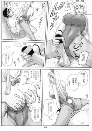 Uchiage Suihanki 5gouki - Page 50