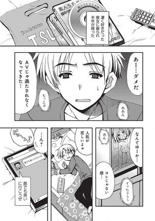 YOUNG Kyun! Vol. 1 Page #6