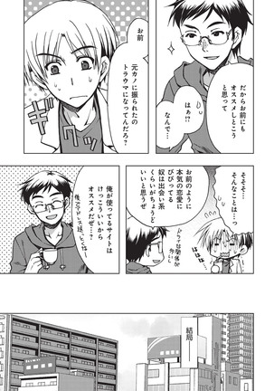 YOUNG Kyun! Vol. 1 Page #8
