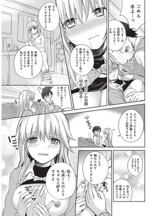YOUNG Kyun! Vol. 1 Page #86