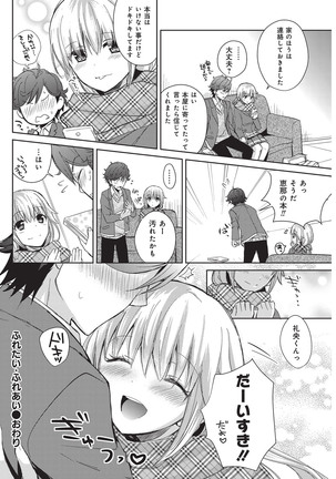YOUNG Kyun! Vol. 1 Page #97