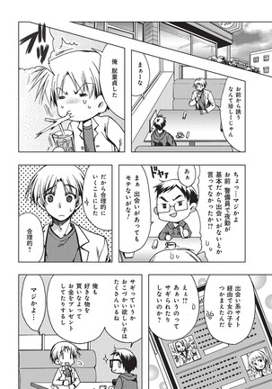 YOUNG Kyun! Vol. 1 Page #7
