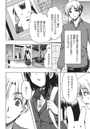 YOUNG Kyun! Vol. 1 Page #9
