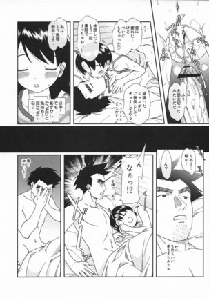 YOTSUBA Page #17
