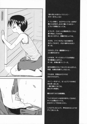 YOTSUBA Page #6