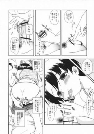 YOTSUBA Page #9