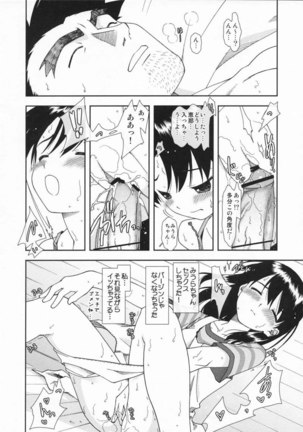 YOTSUBA Page #15