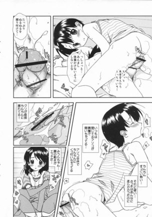 YOTSUBA Page #11