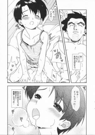 YOTSUBA Page #12