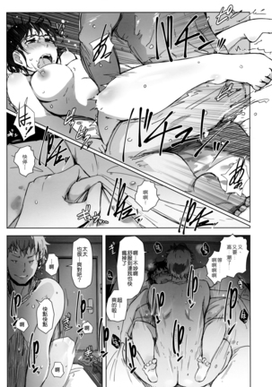 Tsuma to Charao ga Kieta NTR Bedroom | 妻子和輕浮男消失在NTR臥室 Page #27