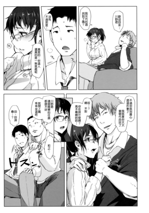 Tsuma to Charao ga Kieta NTR Bedroom | 妻子和輕浮男消失在NTR臥室 Page #13