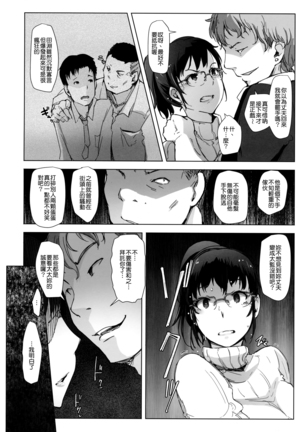 Tsuma to Charao ga Kieta NTR Bedroom | 妻子和輕浮男消失在NTR臥室 Page #14