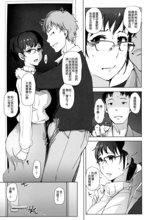 Tsuma to Charao ga Kieta NTR Bedroom | 妻子和輕浮男消失在NTR臥室 Page #15