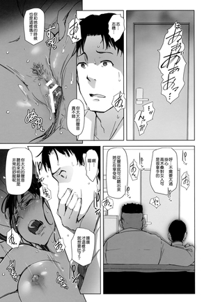 Tsuma to Charao ga Kieta NTR Bedroom | 妻子和輕浮男消失在NTR臥室 Page #21