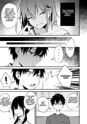 Onee-chan ga Ecchi na Koto bakka Suru kara... | My older sister only does obscene things... Page #32