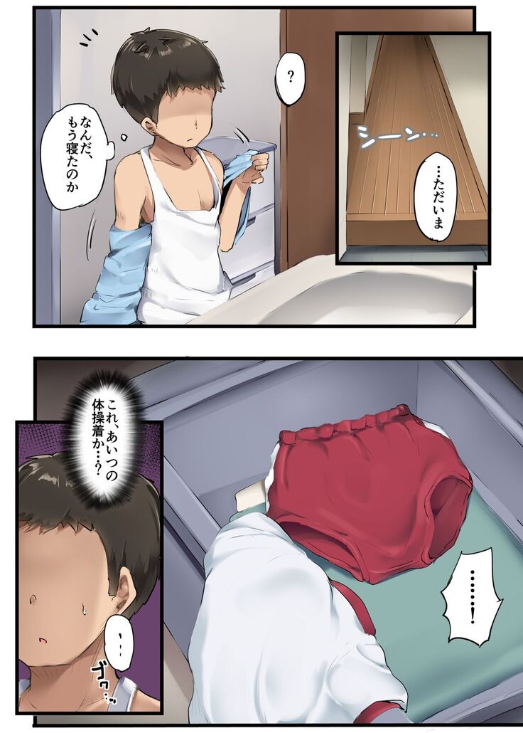Dekai Imouto