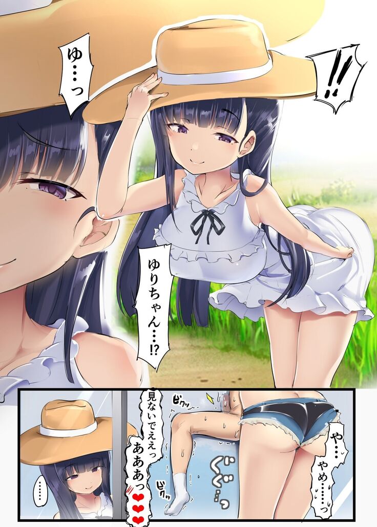 Dekai Imouto