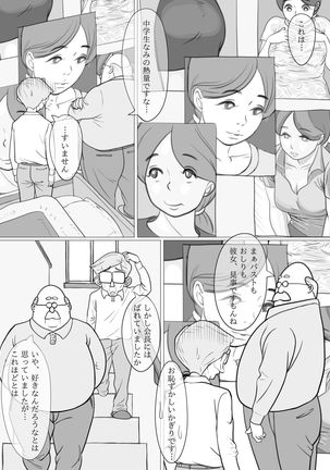Hitozuma Yumiko no Chounaikai Houshi Page #11