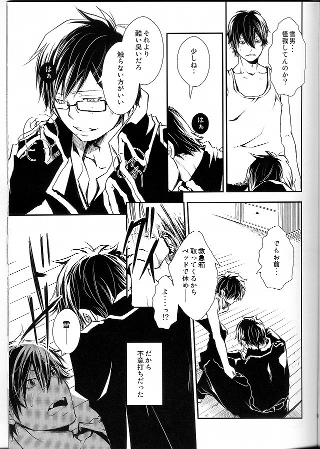 Bokura no Zujou ni Fukuin wa Narazu