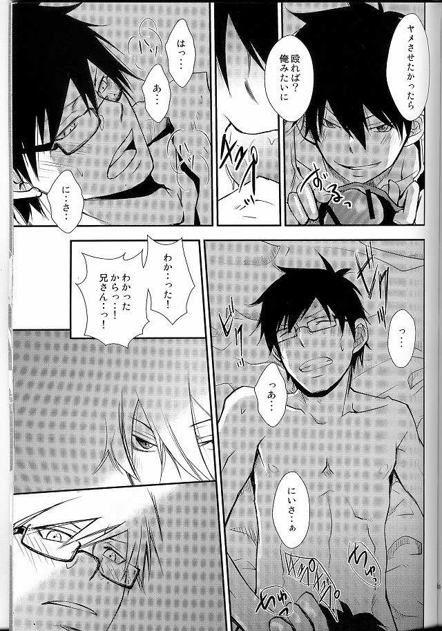 Bokura no Zujou ni Fukuin wa Narazu