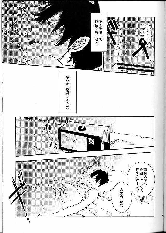 Bokura no Zujou ni Fukuin wa Narazu