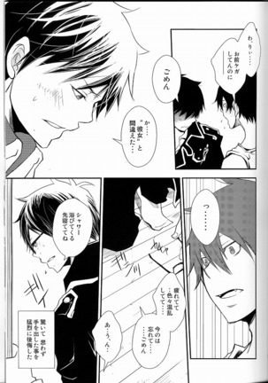 Bokura no Zujou ni Fukuin wa Narazu Page #8