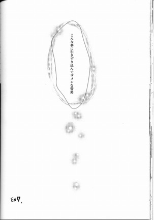 Bokura no Zujou ni Fukuin wa Narazu Page #26