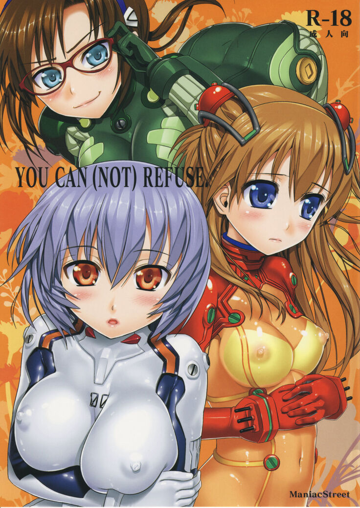 (C76) [Maniac Street (Black Olive)] YOU CAN (NOT) REFUSE. (Neon Genesis Evangelion)