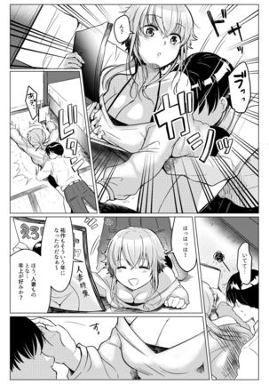 Ore no Sukina Hito wa, O Kitsune-san! - Page 9