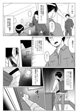 Ore no Sukina Hito wa, O Kitsune-san! - Page 30