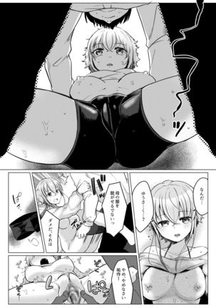 Ore no Sukina Hito wa, O Kitsune-san! Page #13