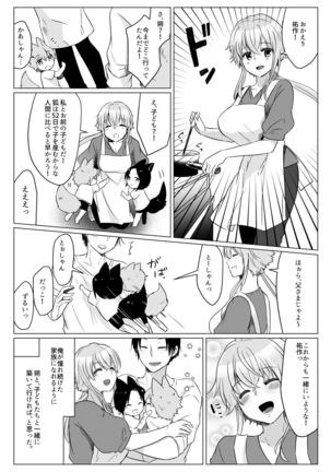 Ore no Sukina Hito wa, O Kitsune-san! - Page 31