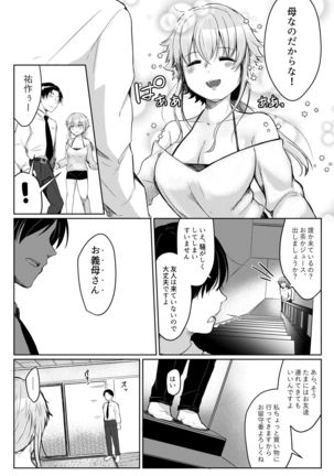 Ore no Sukina Hito wa, O Kitsune-san! Page #4