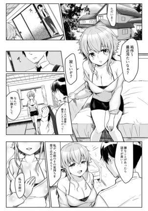 Ore no Sukina Hito wa, O Kitsune-san! Page #3