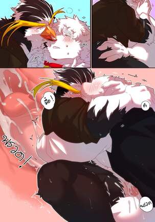 Passionate Affection Page #92