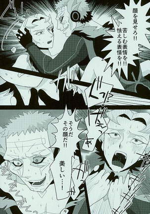 Roshiyashin no Marionieto-uka Page #13