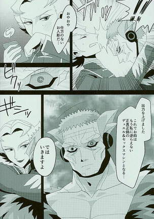 Roshiyashin no Marionieto-uka Page #9