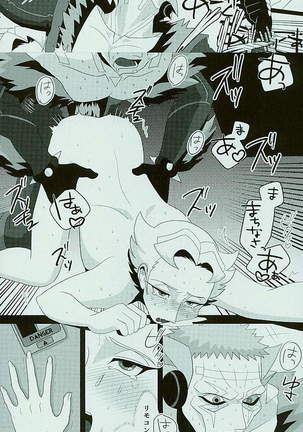 Roshiyashin no Marionieto-uka Page #11