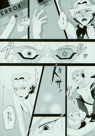 Roshiyashin no Marionieto-uka Page #14