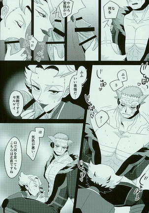 Roshiyashin no Marionieto-uka Page #6
