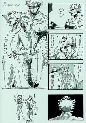 Roshiyashin no Marionieto-uka Page #16